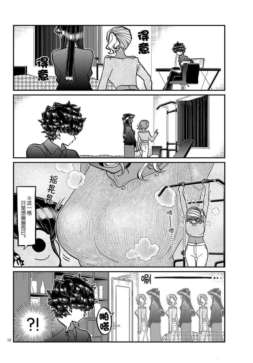 第313话 试看版