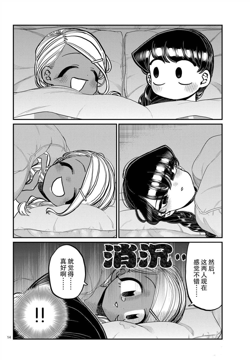 第313话 试看版