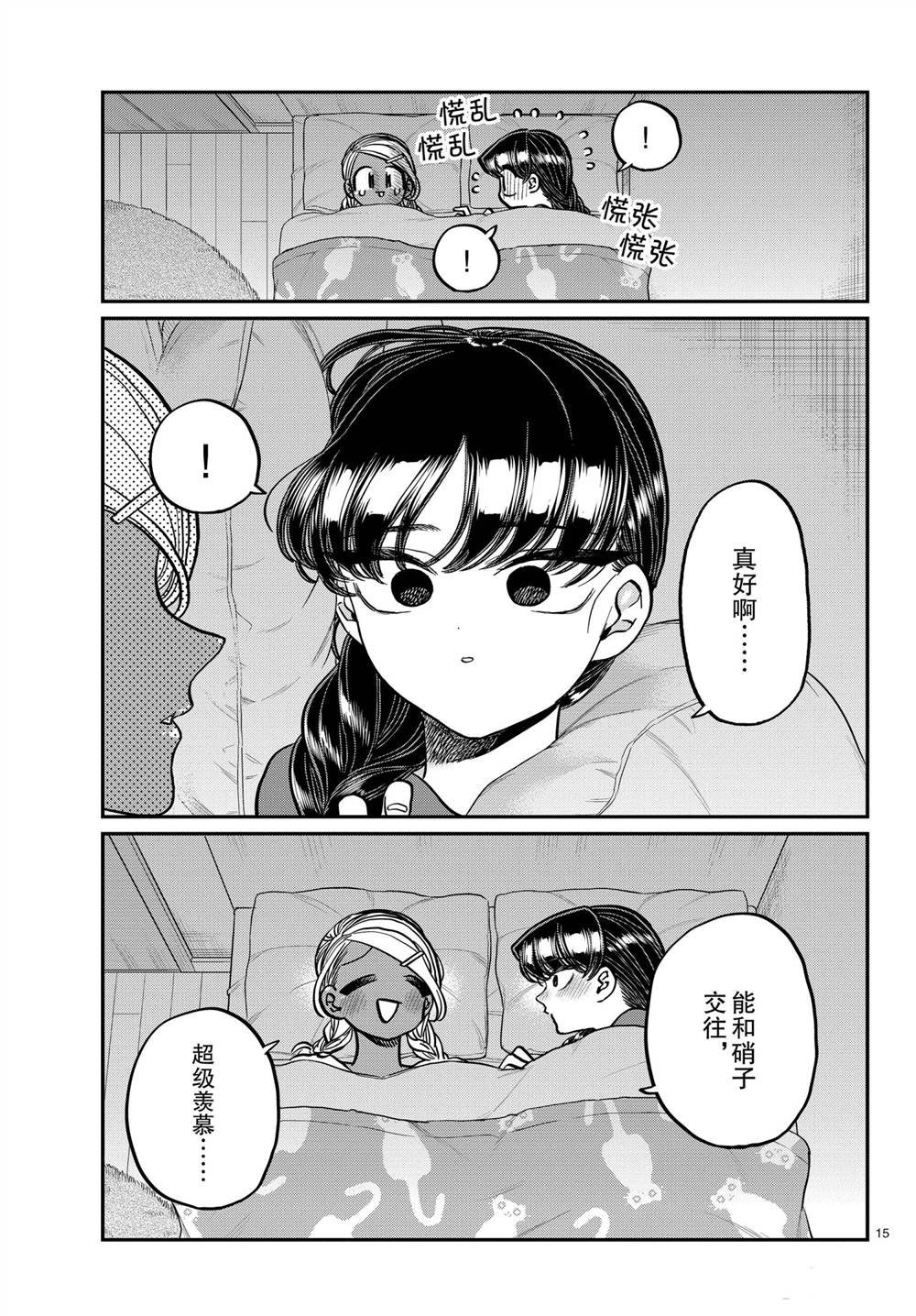 第313话 试看版