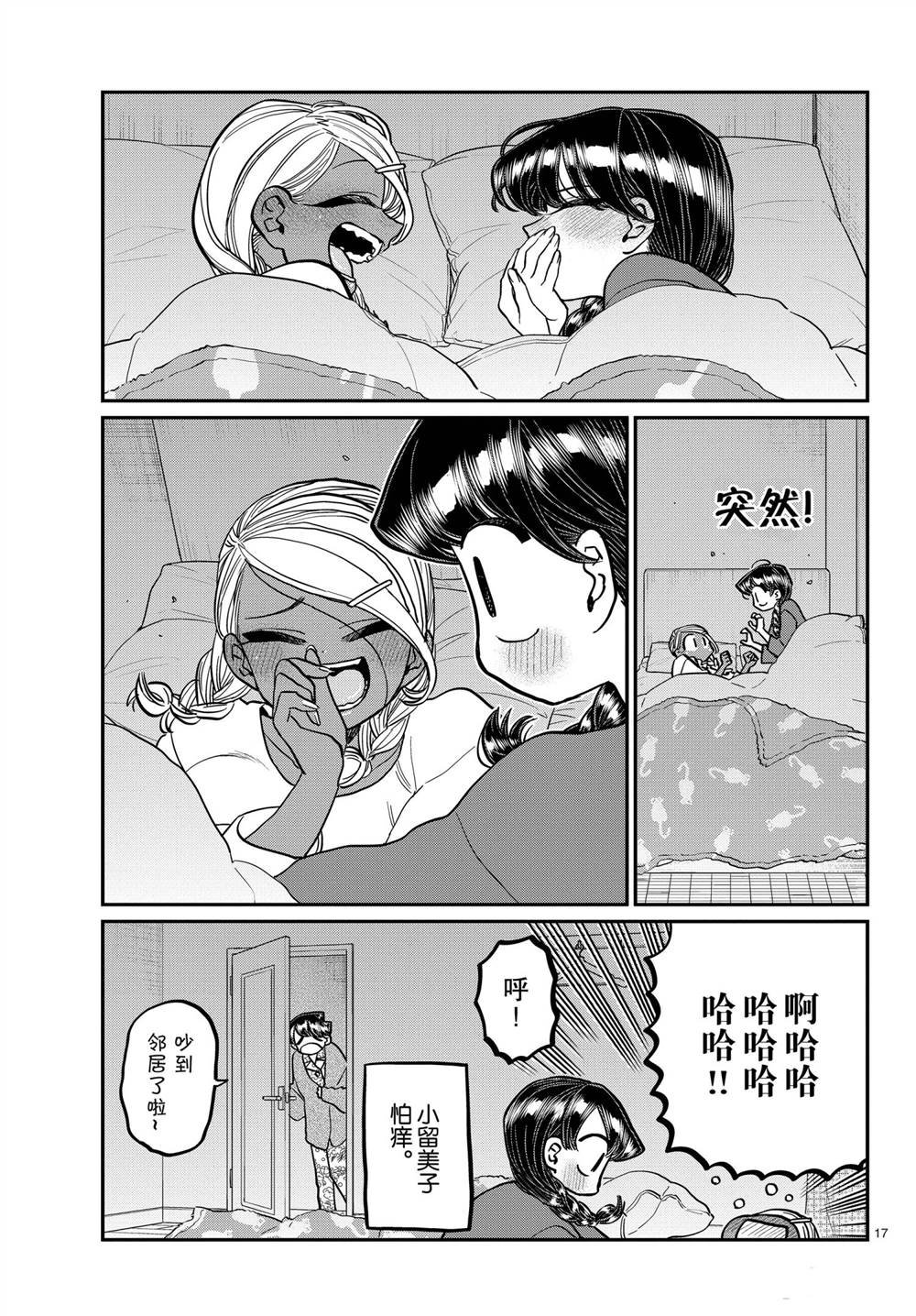 第313话 试看版
