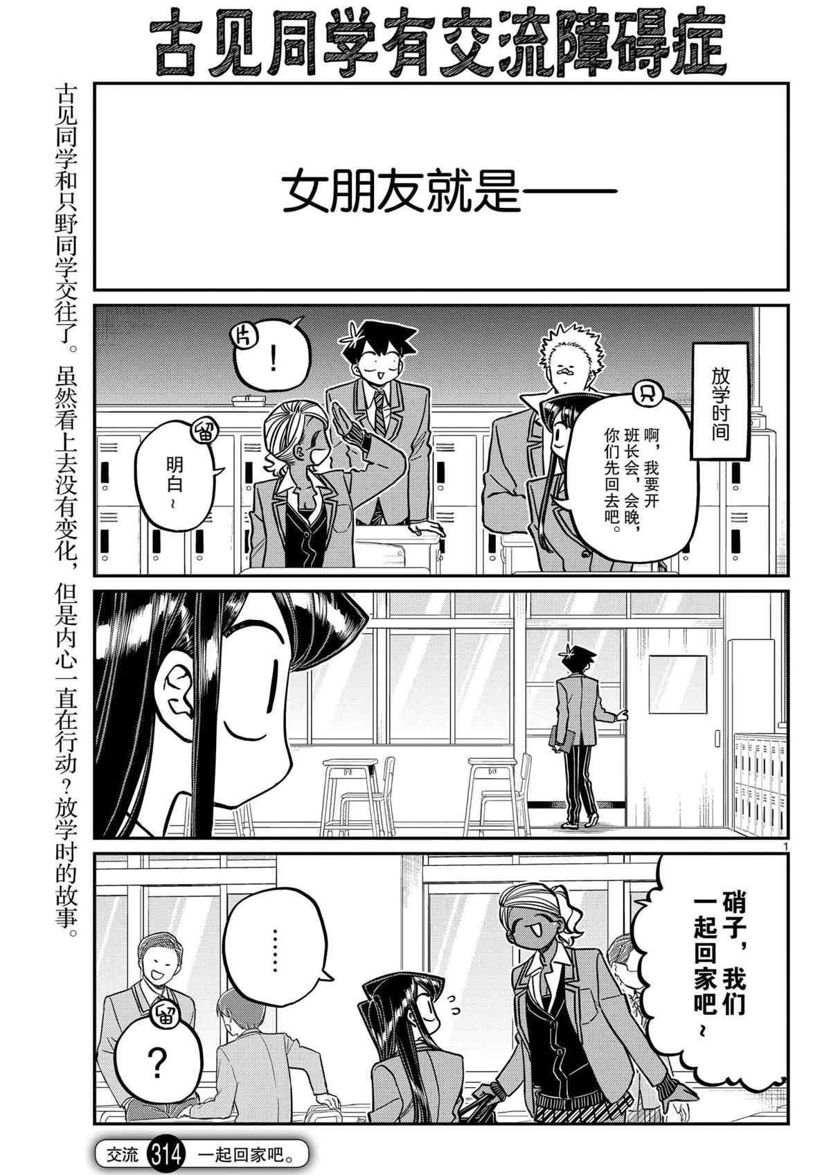 第314话 试看版