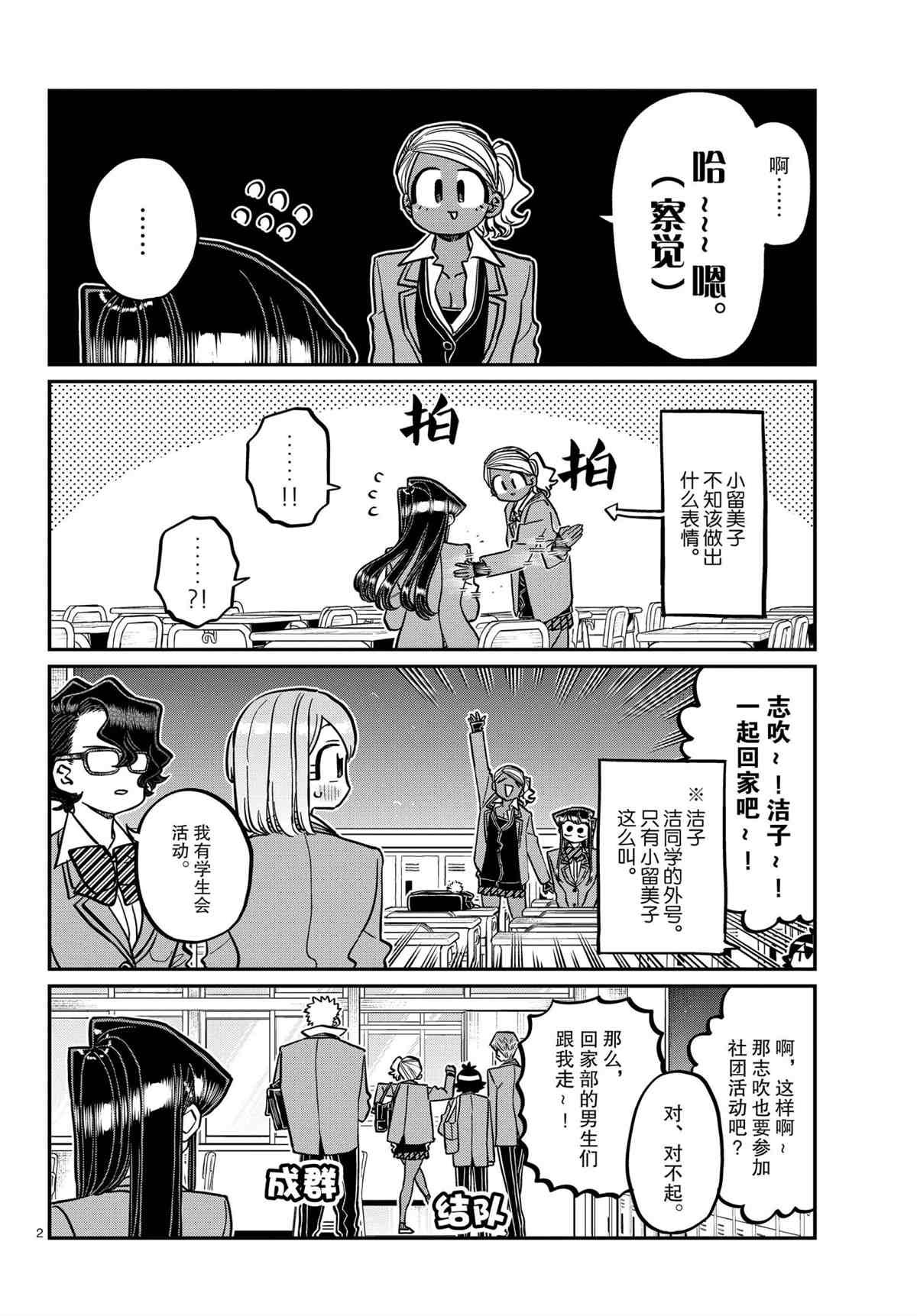 第314话 试看版