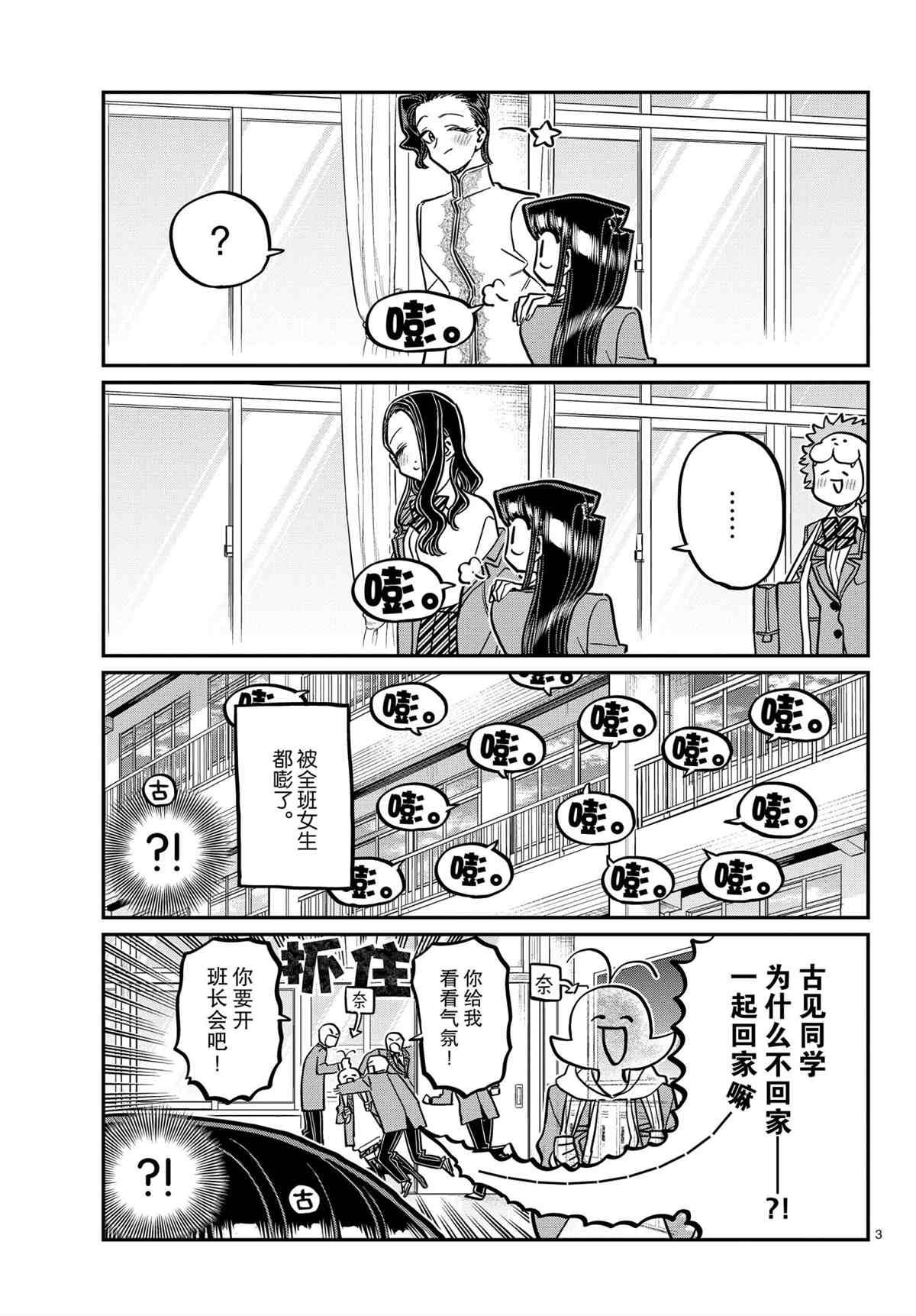 第314话 试看版