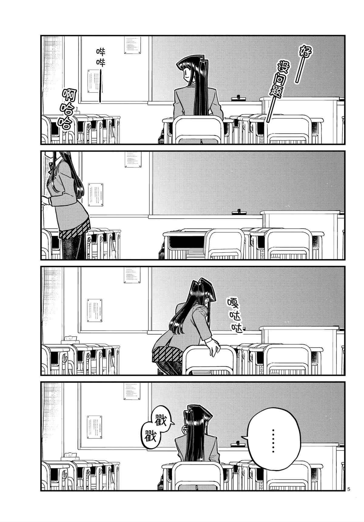 第314话 试看版