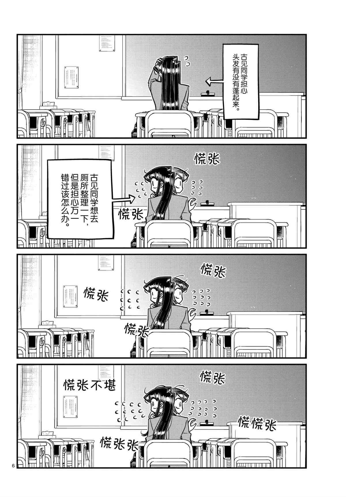 第314话 试看版