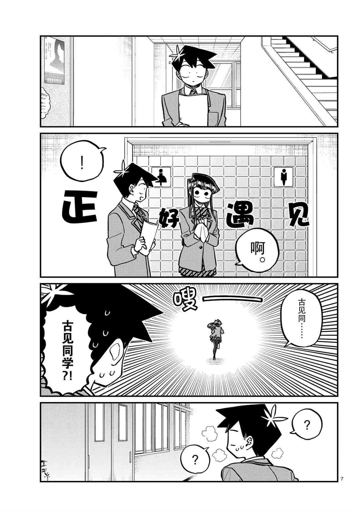 第314话 试看版