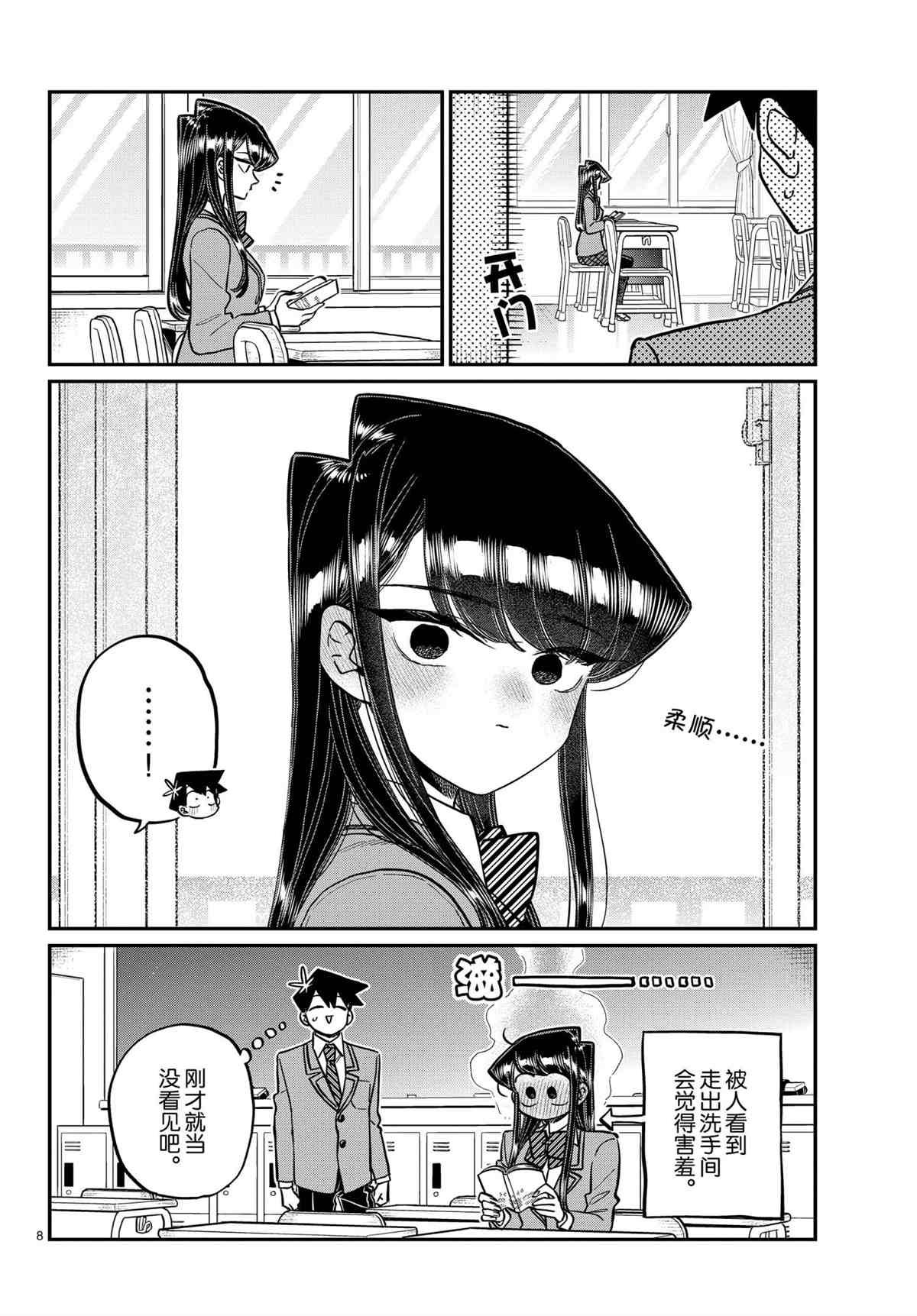 第314话 试看版