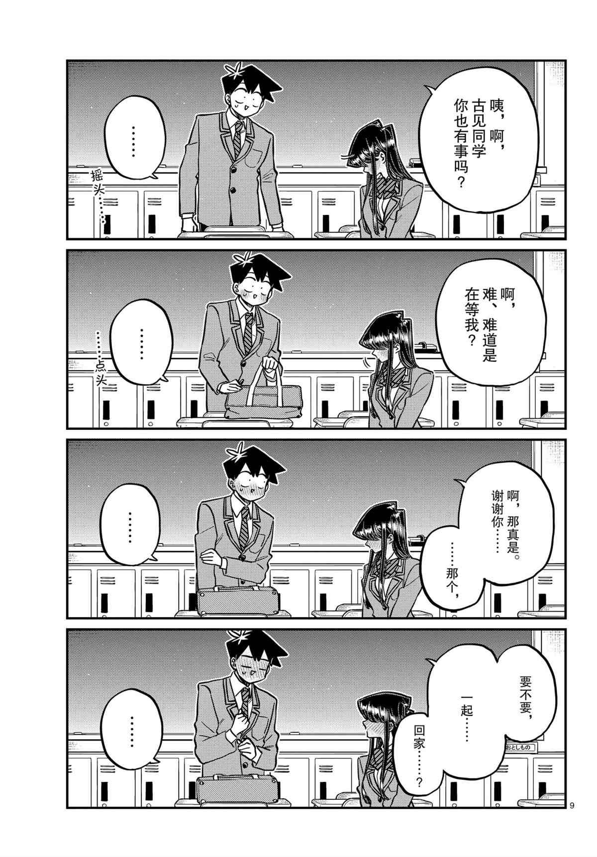 第314话 试看版