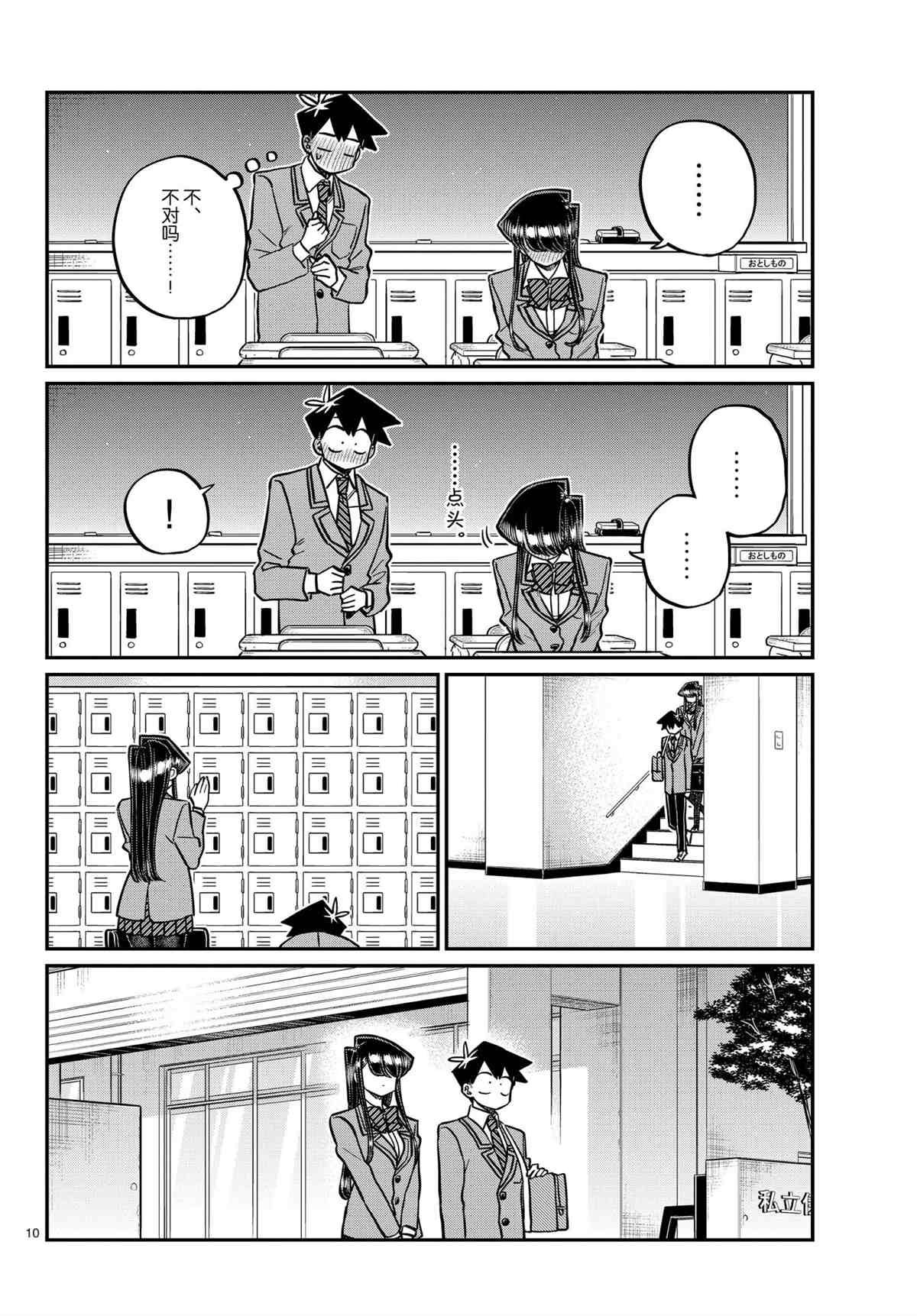 第314话 试看版