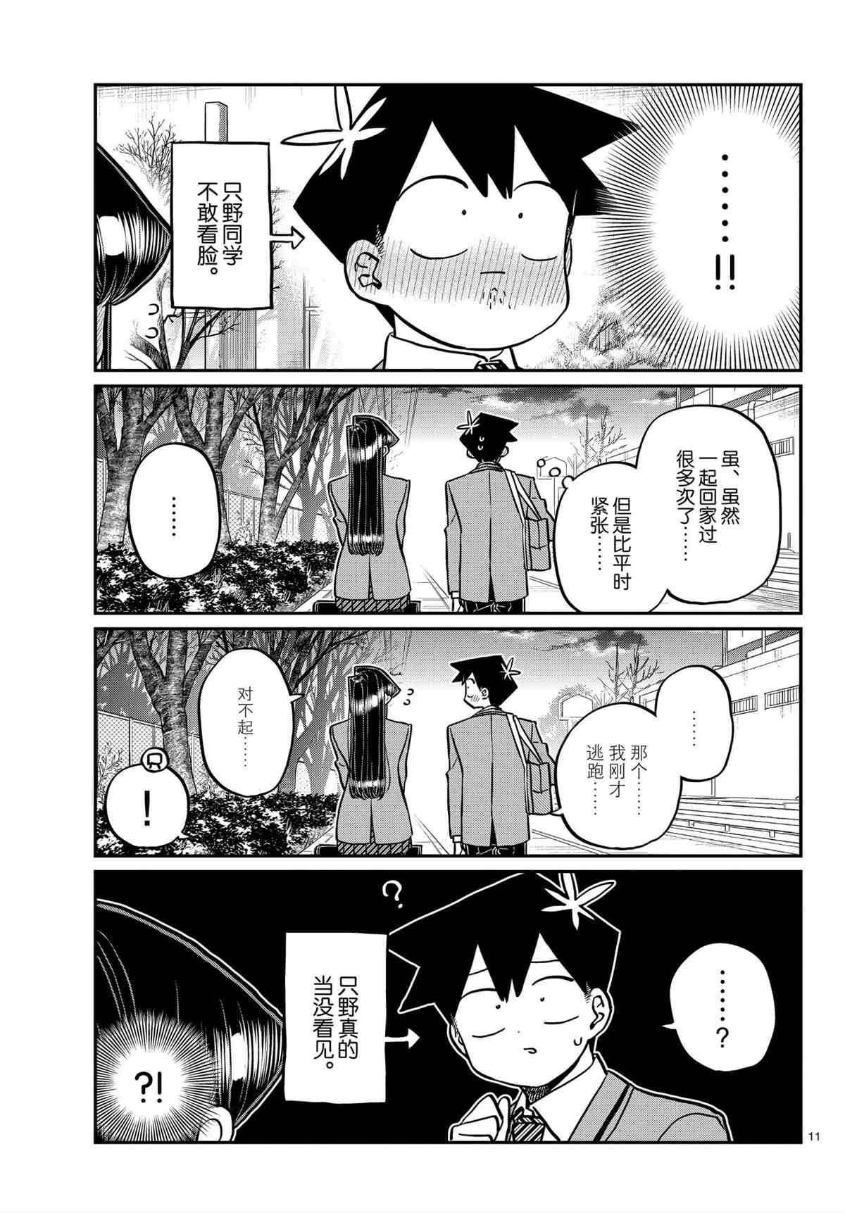 第314话 试看版