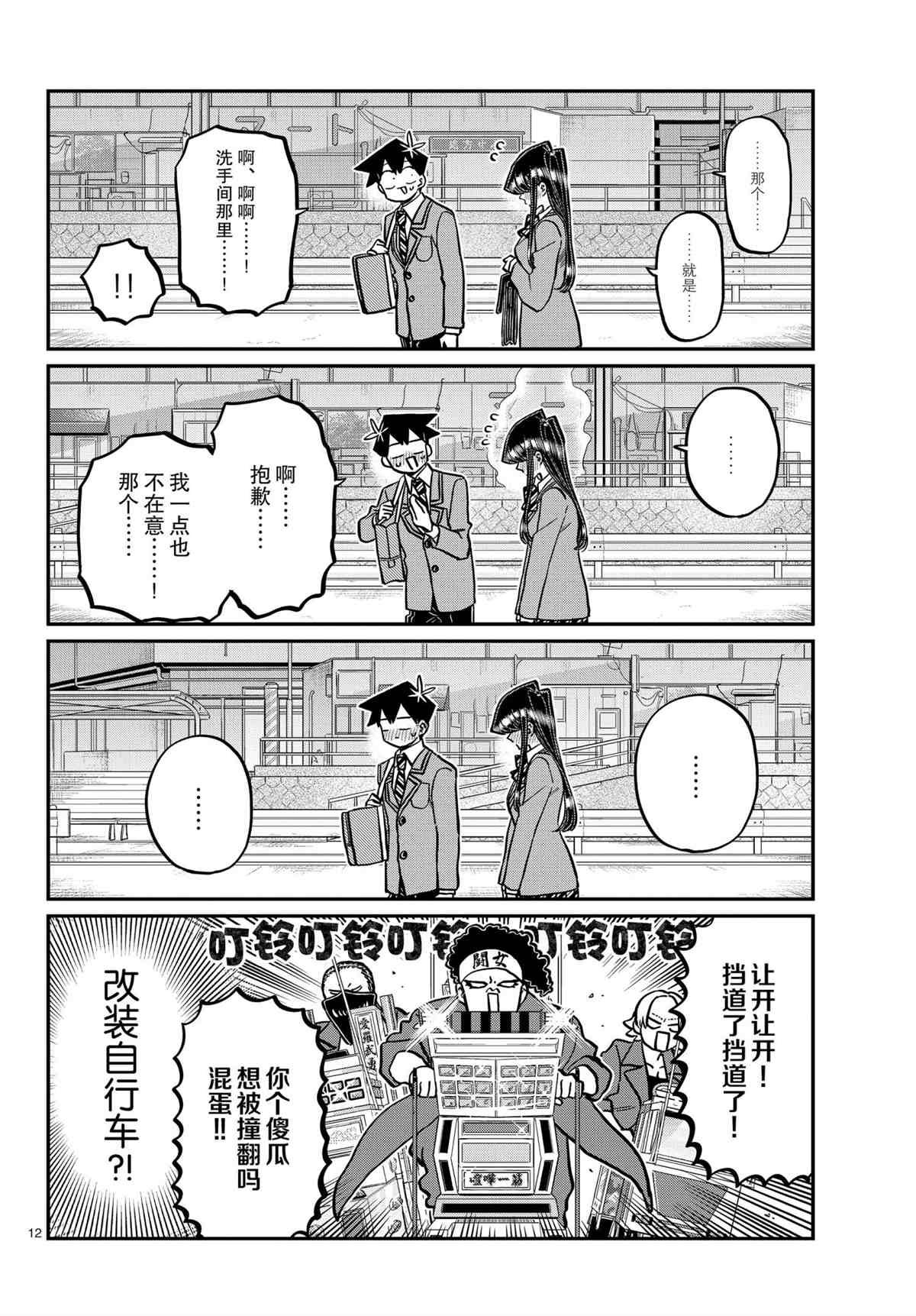 第314话 试看版
