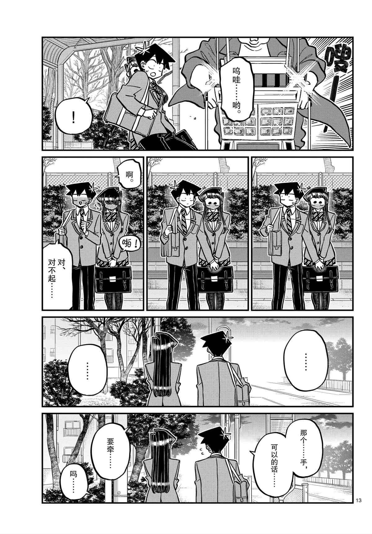 第314话 试看版