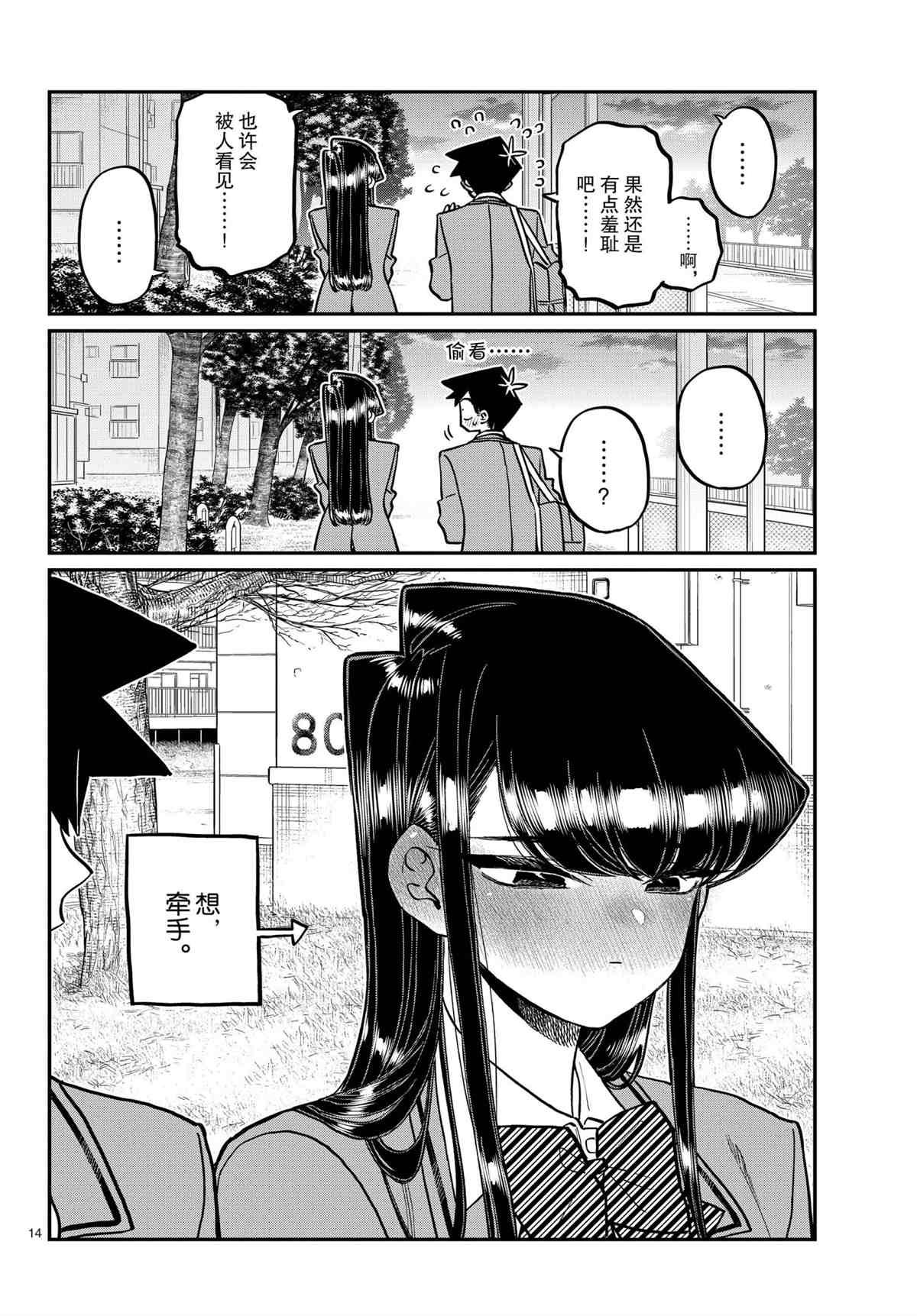 第314话 试看版