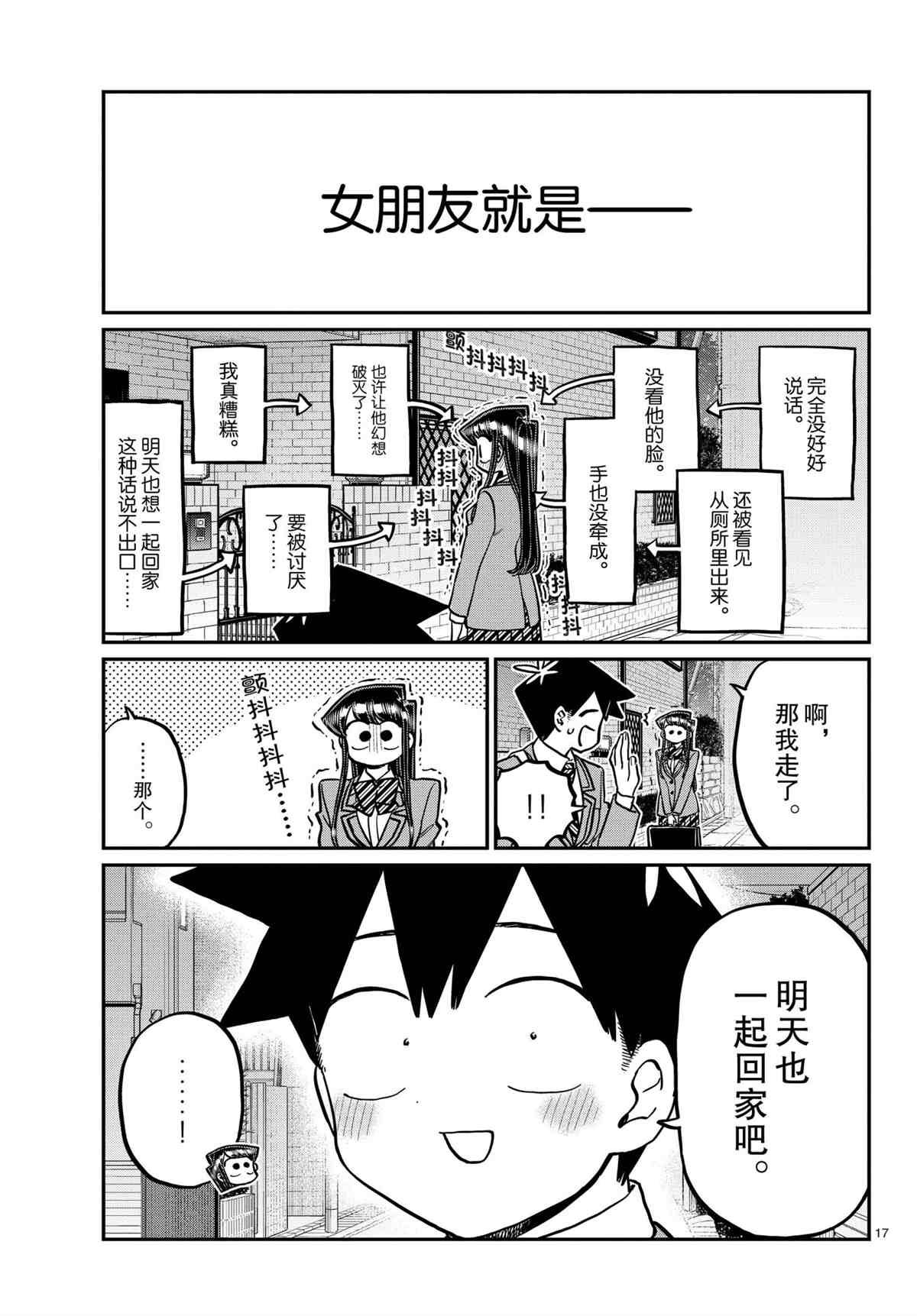 第314话 试看版