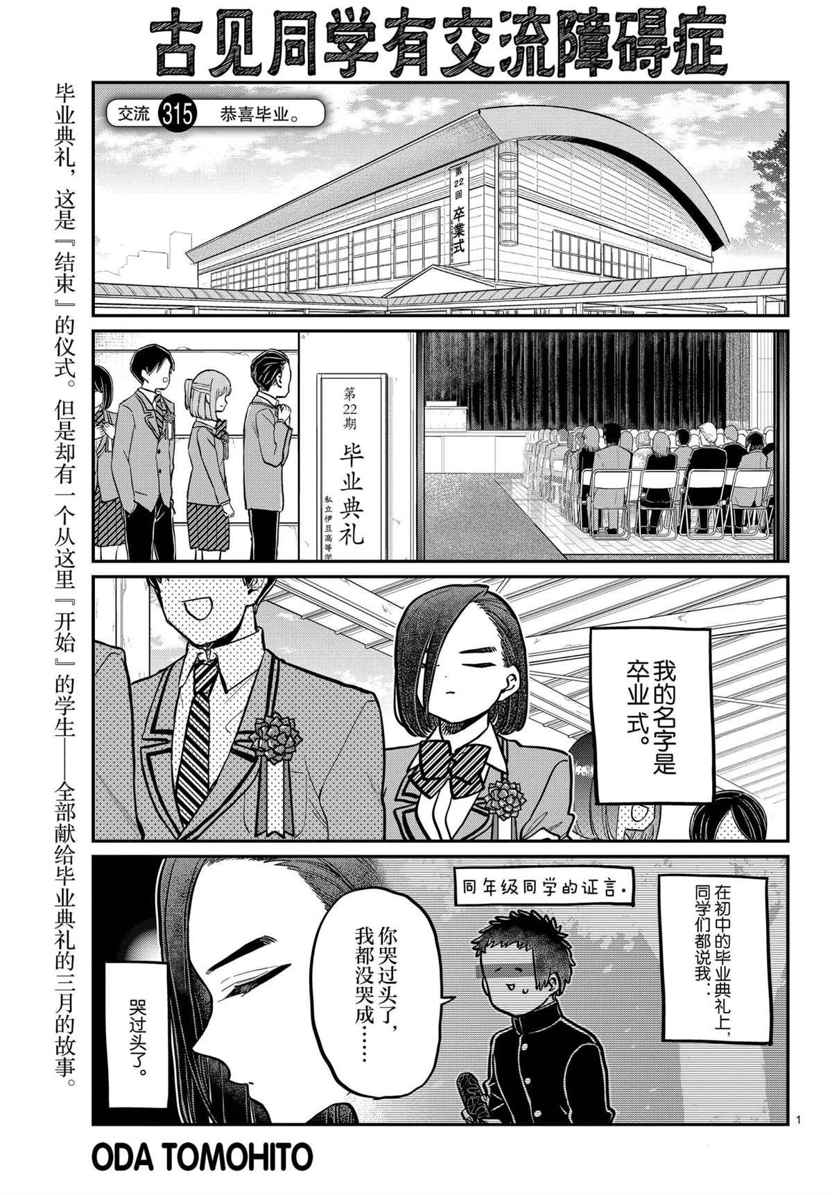 第315话 试看版