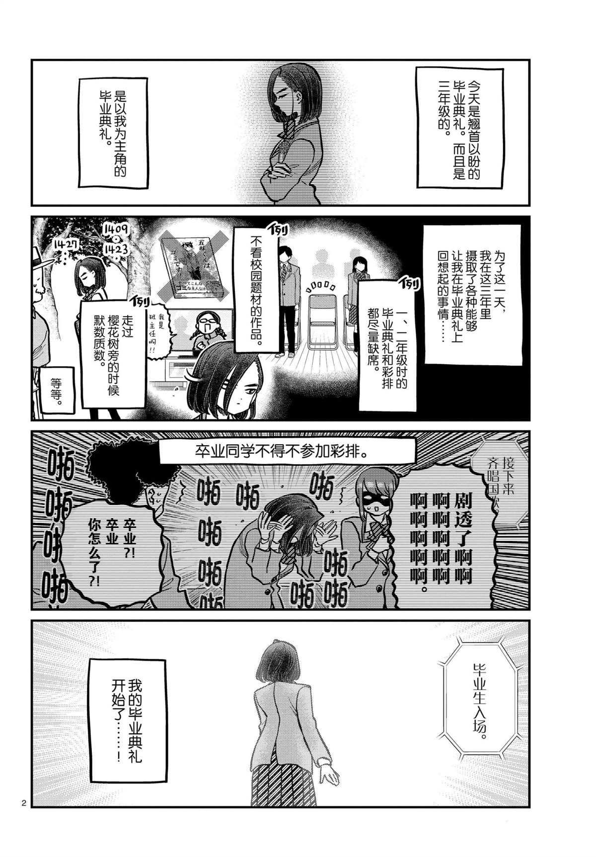 第315话 试看版