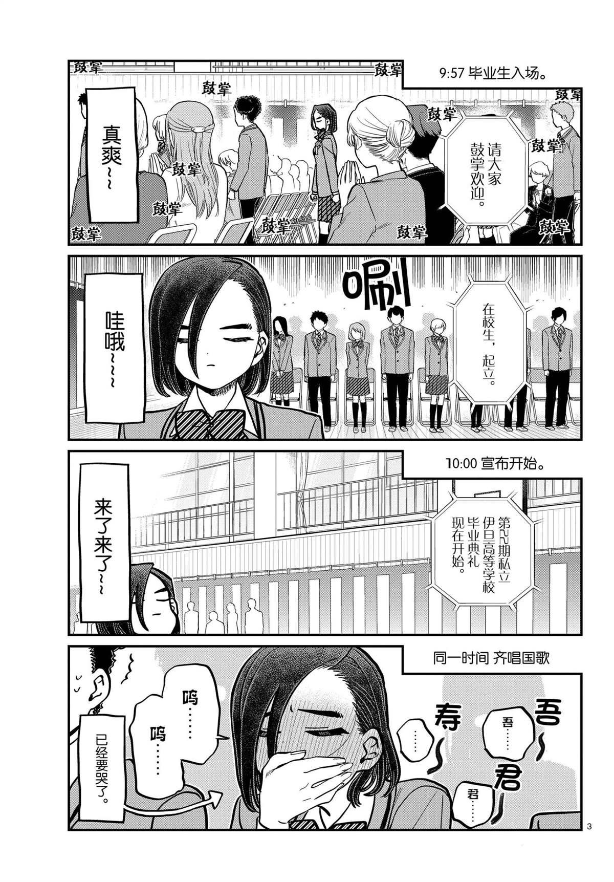 第315话 试看版