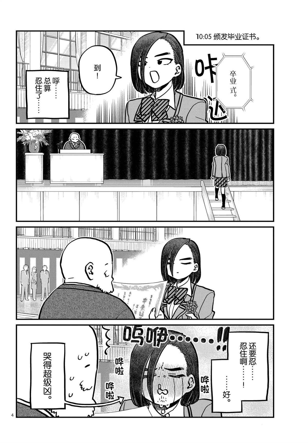 第315话 试看版