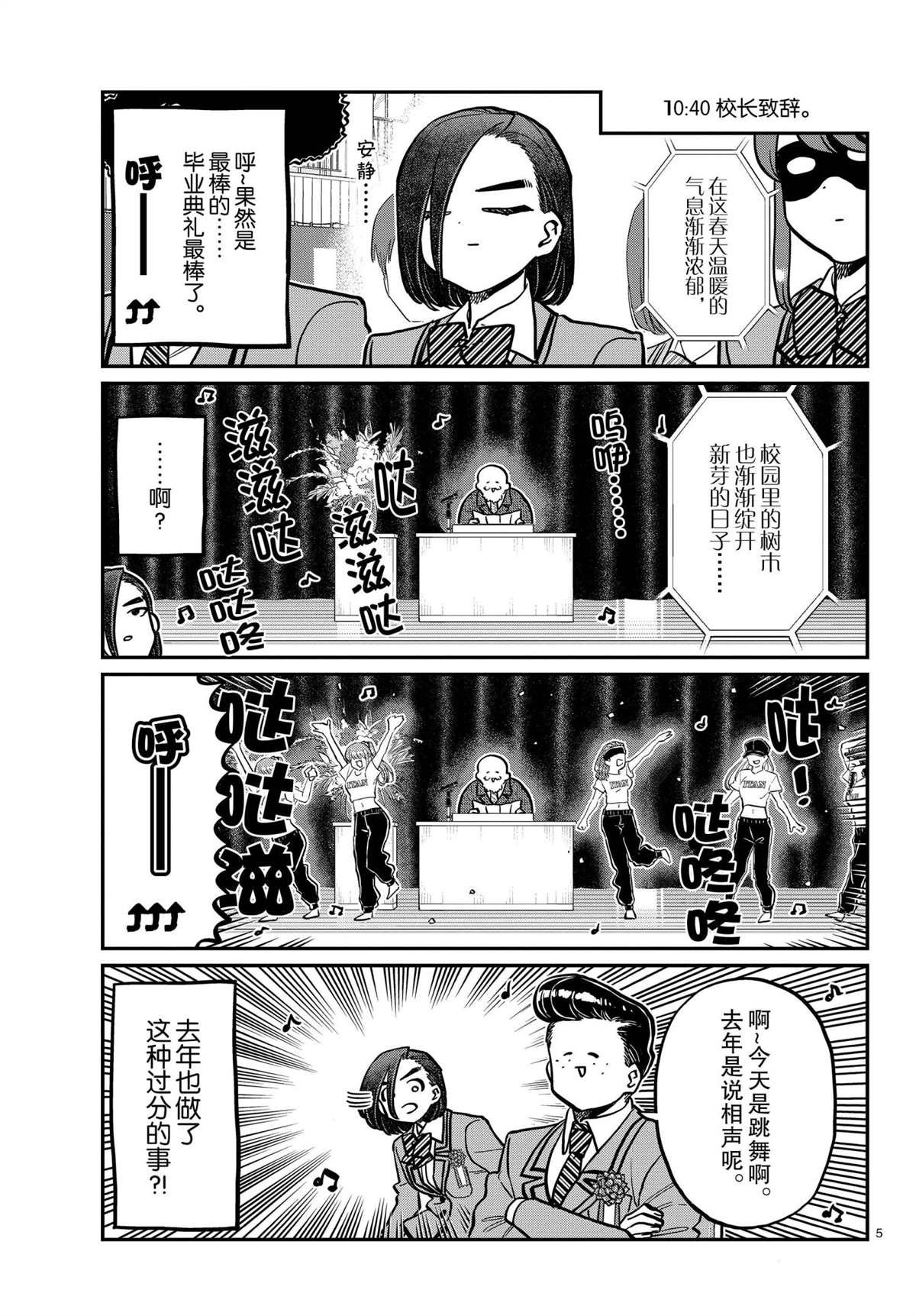 第315话 试看版