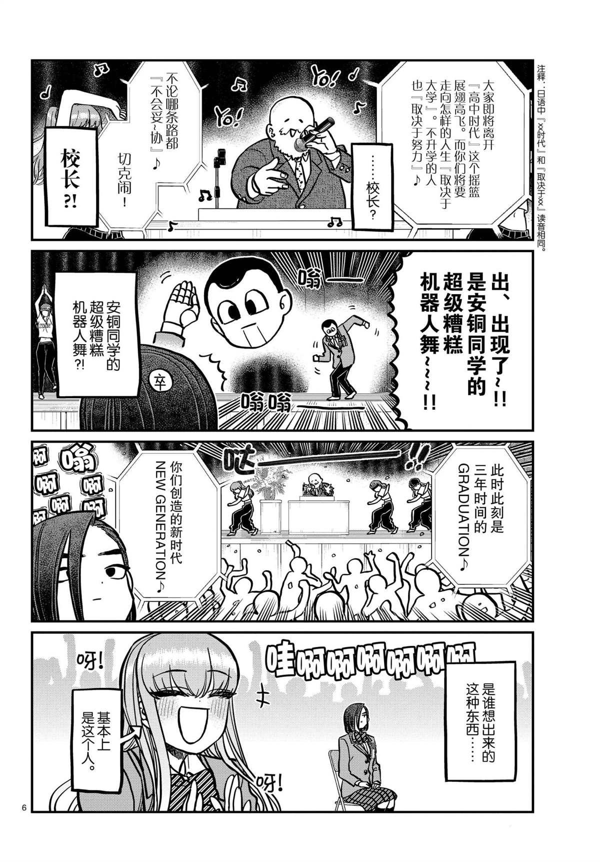 第315话 试看版