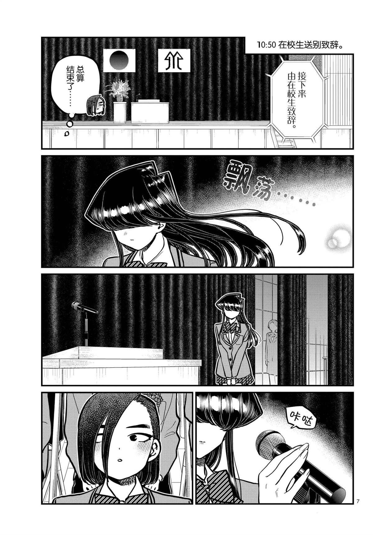 第315话 试看版