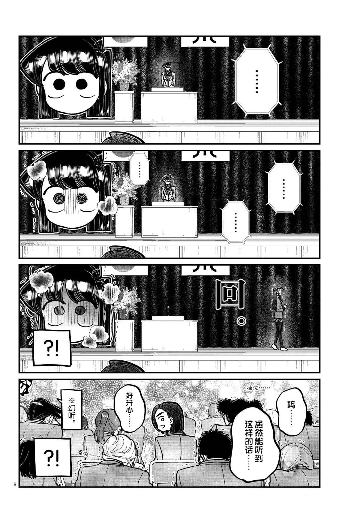 第315话 试看版