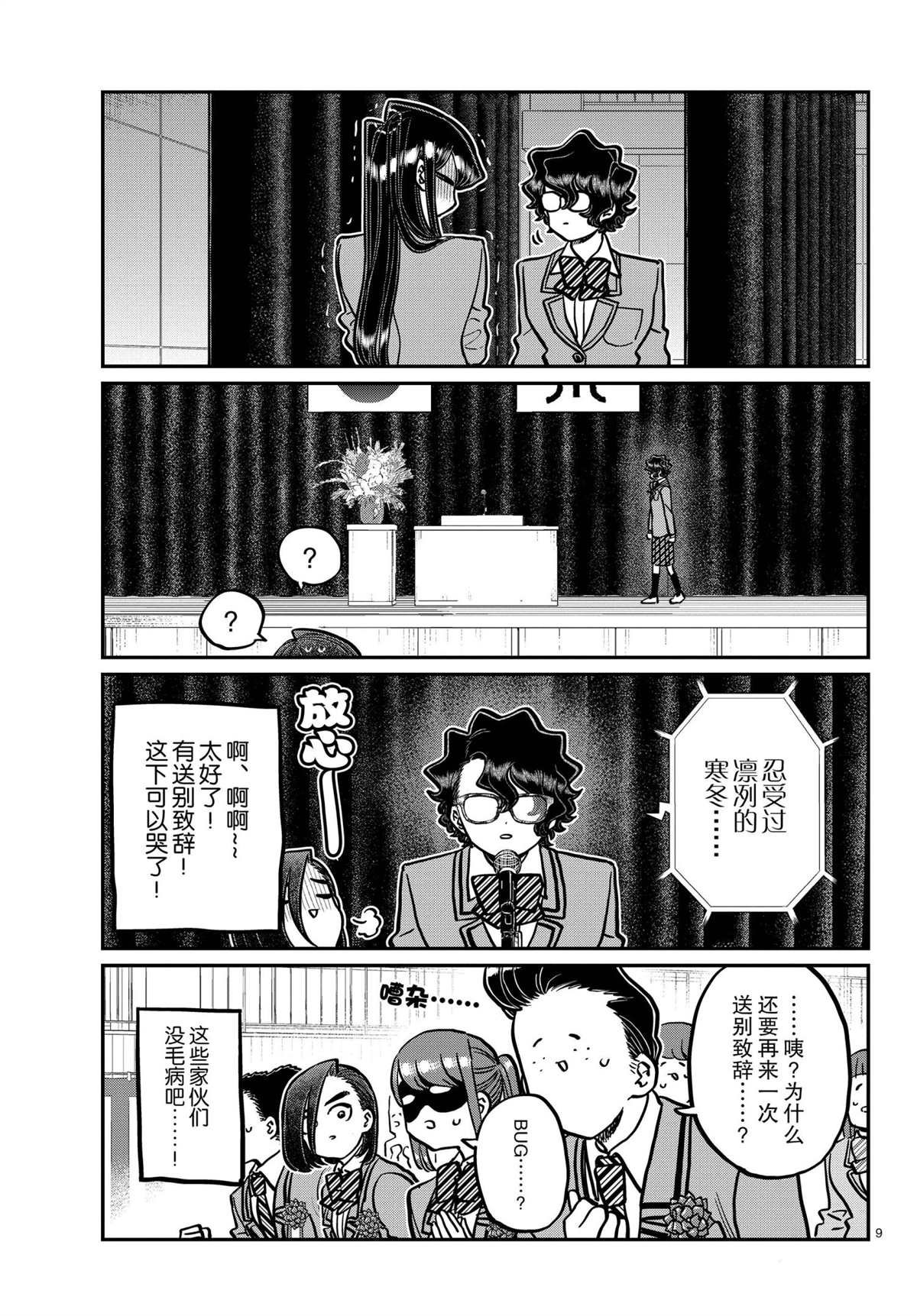 第315话 试看版