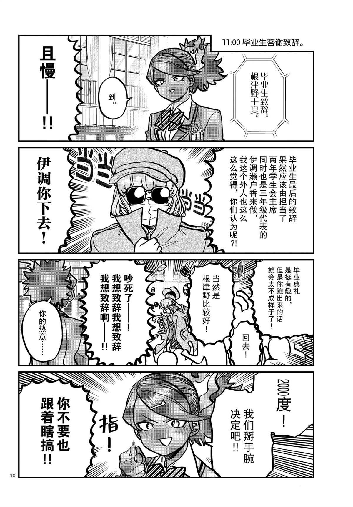 第315话 试看版