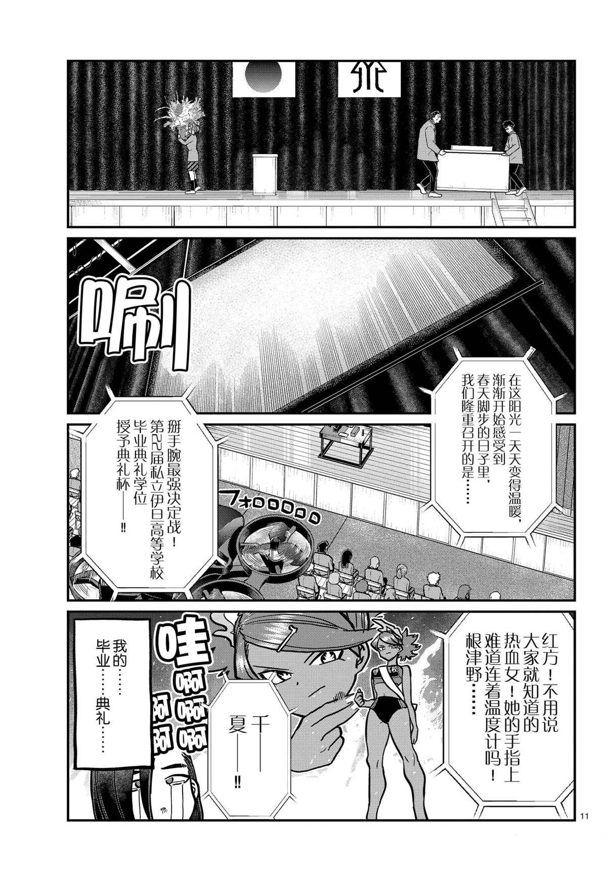 第315话 试看版