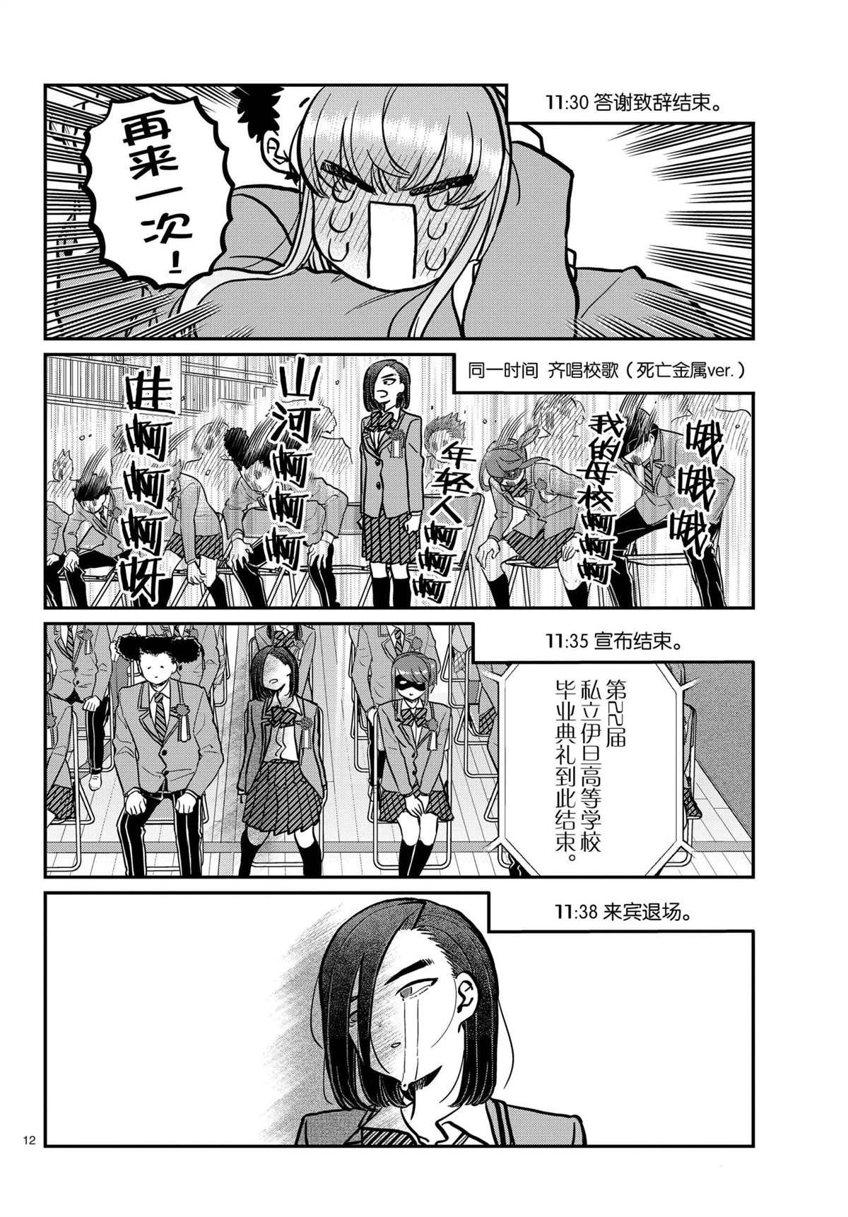 第315话 试看版