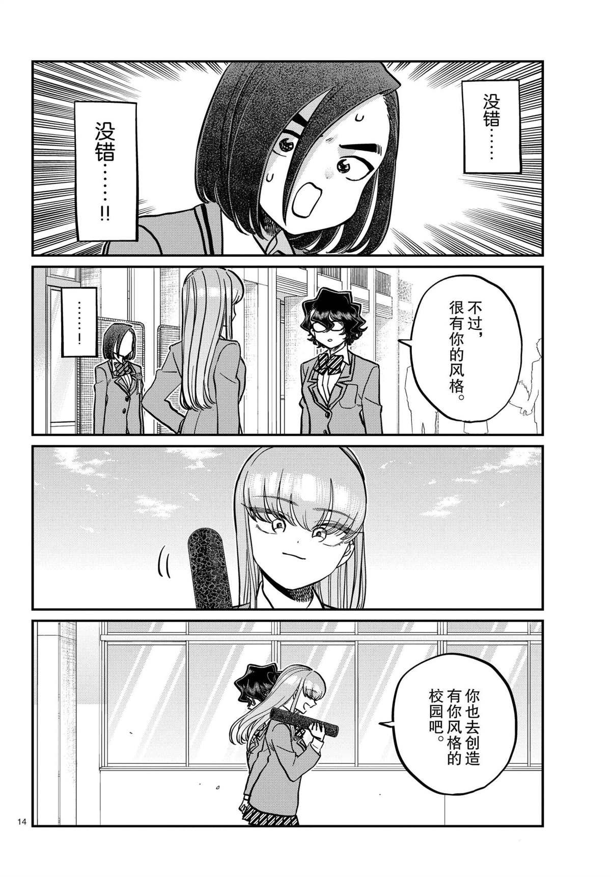 第315话 试看版