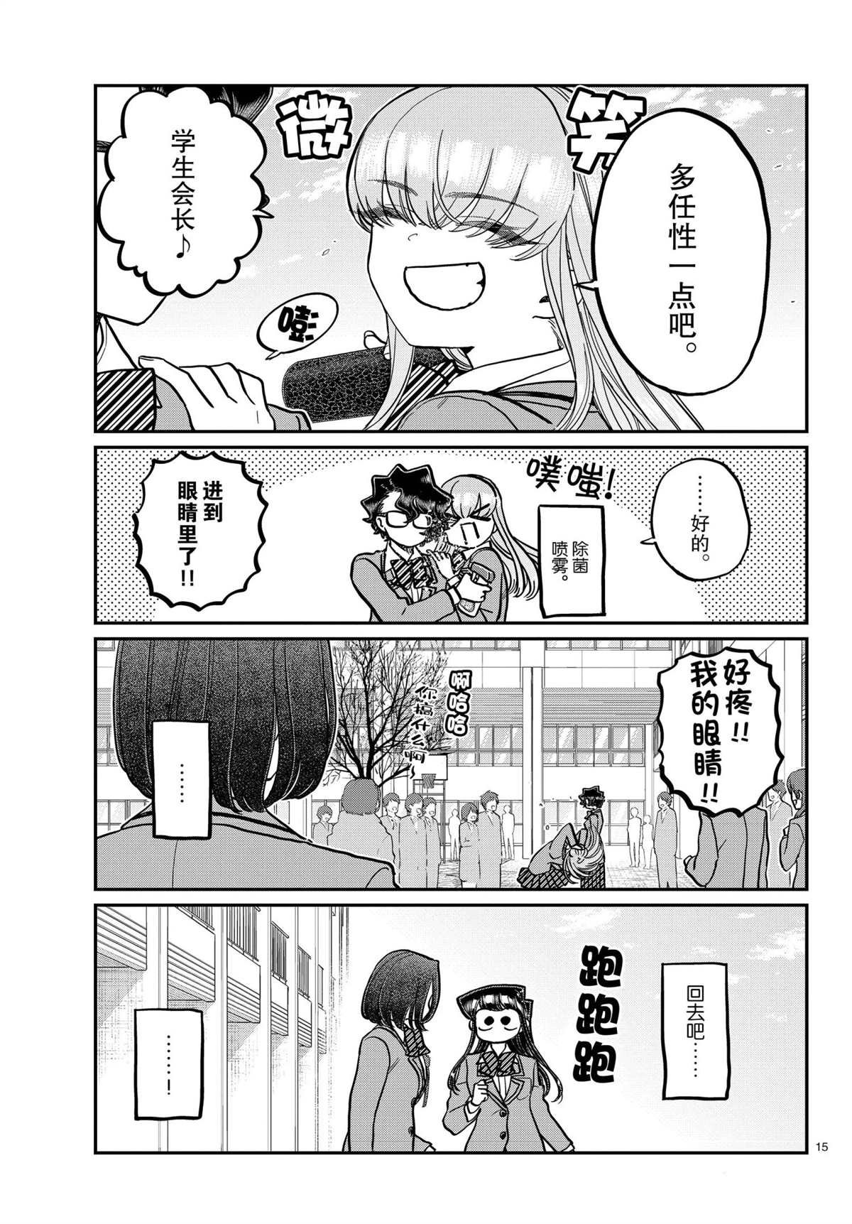 第315话 试看版
