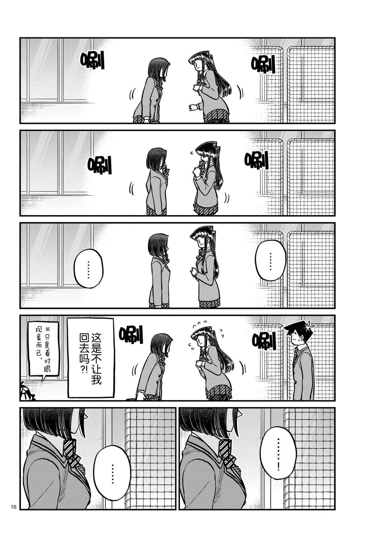 第315话 试看版