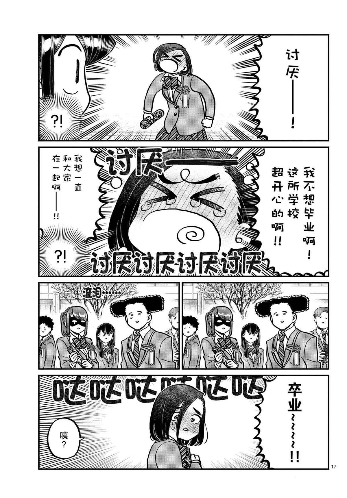 第315话 试看版