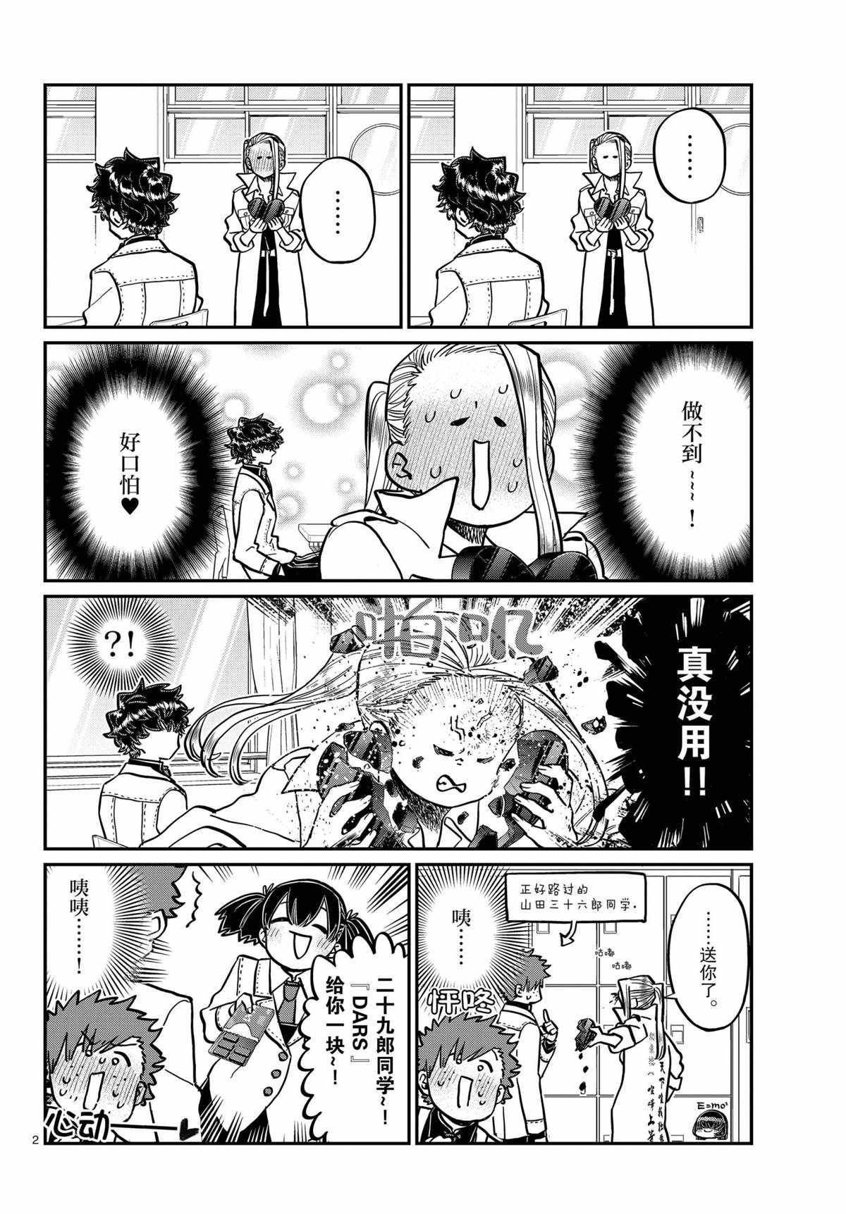 第316话 试看版