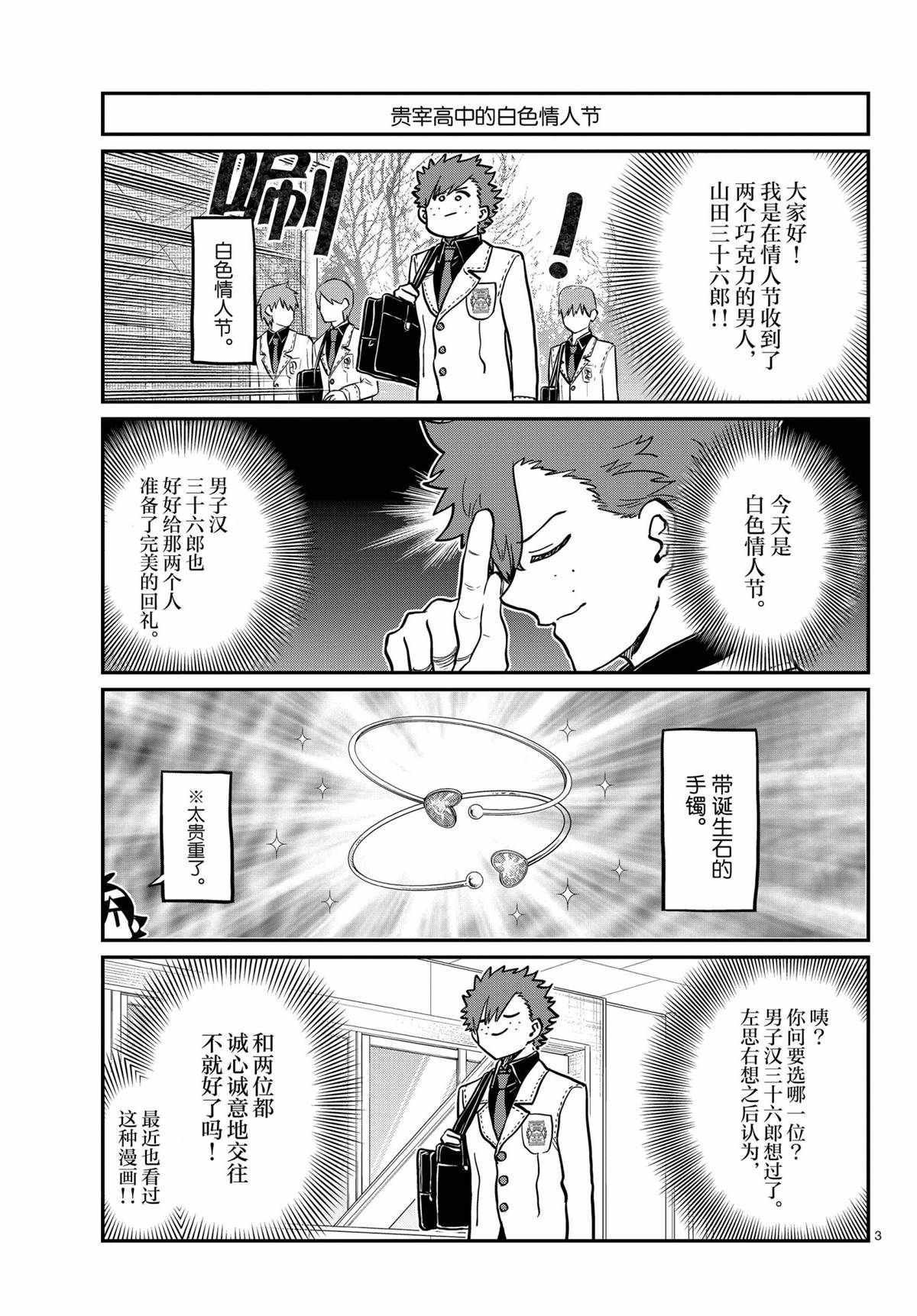 第316话 试看版