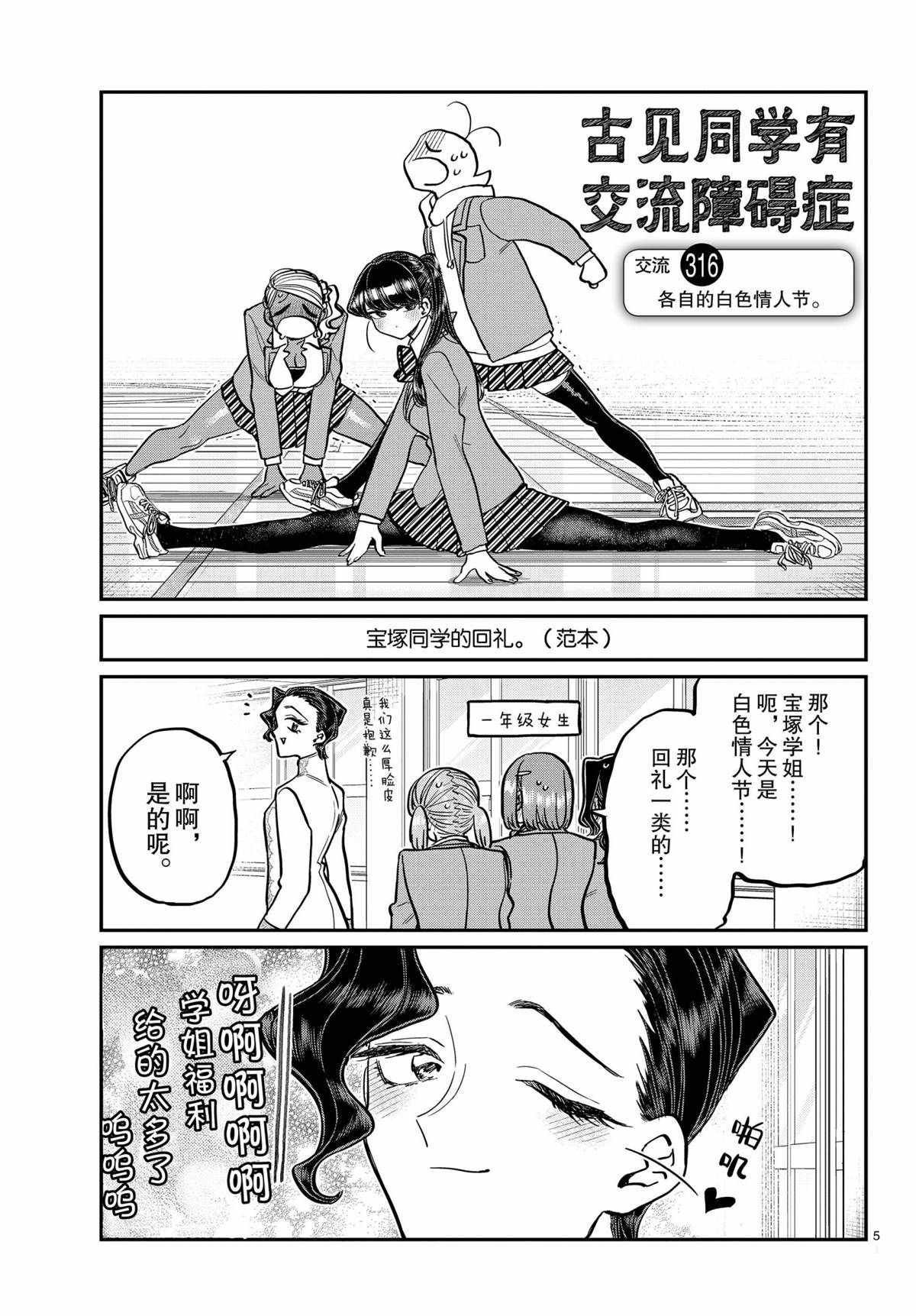 第316话 试看版