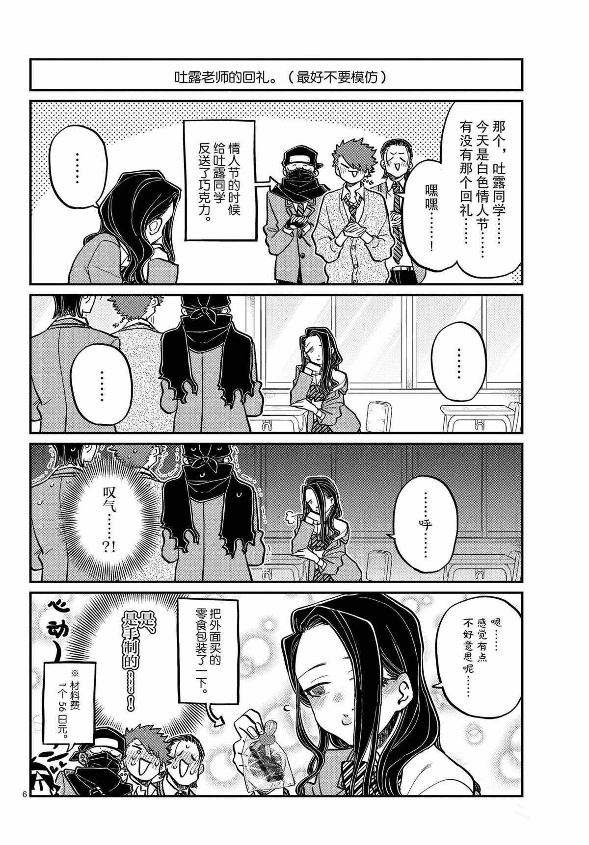 第316话 试看版