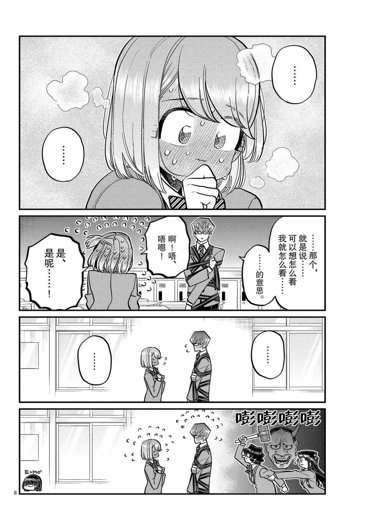 第316话 试看版