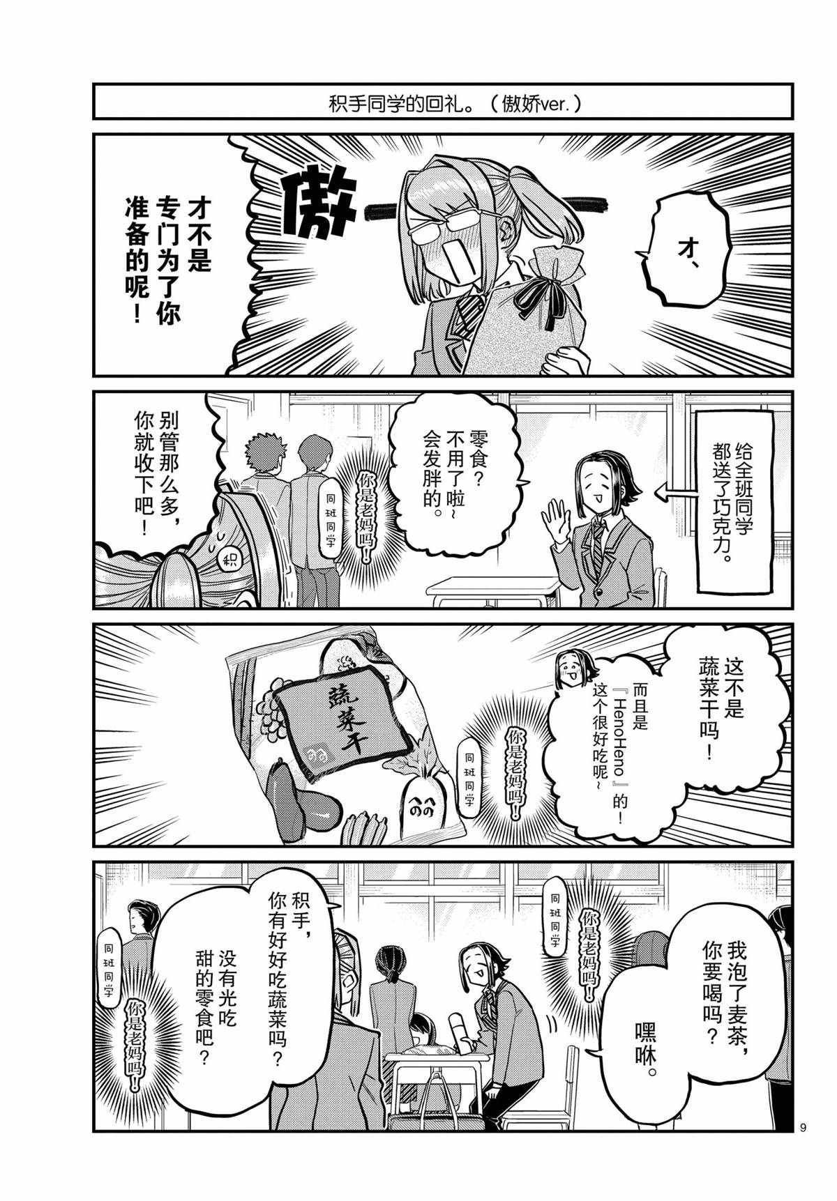 第316话 试看版