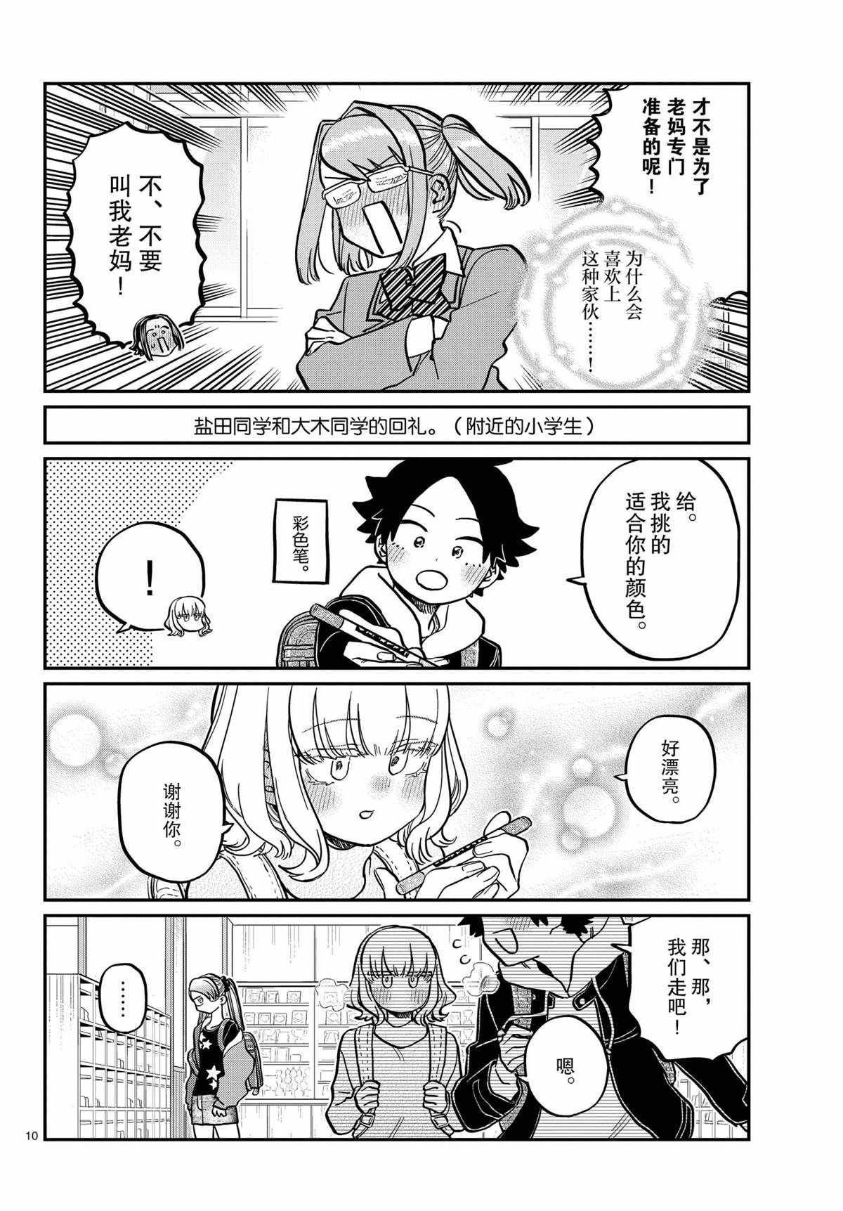第316话 试看版