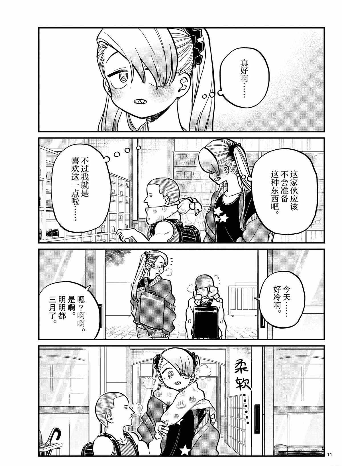 第316话 试看版