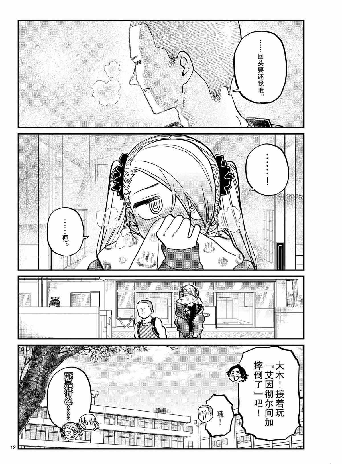 第316话 试看版