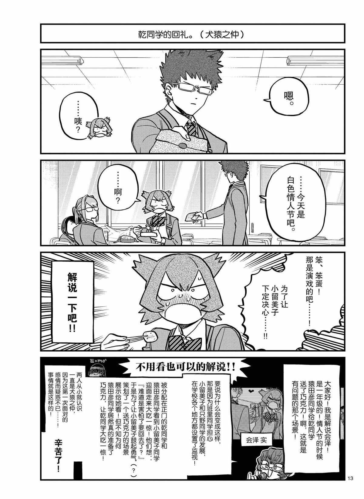 第316话 试看版