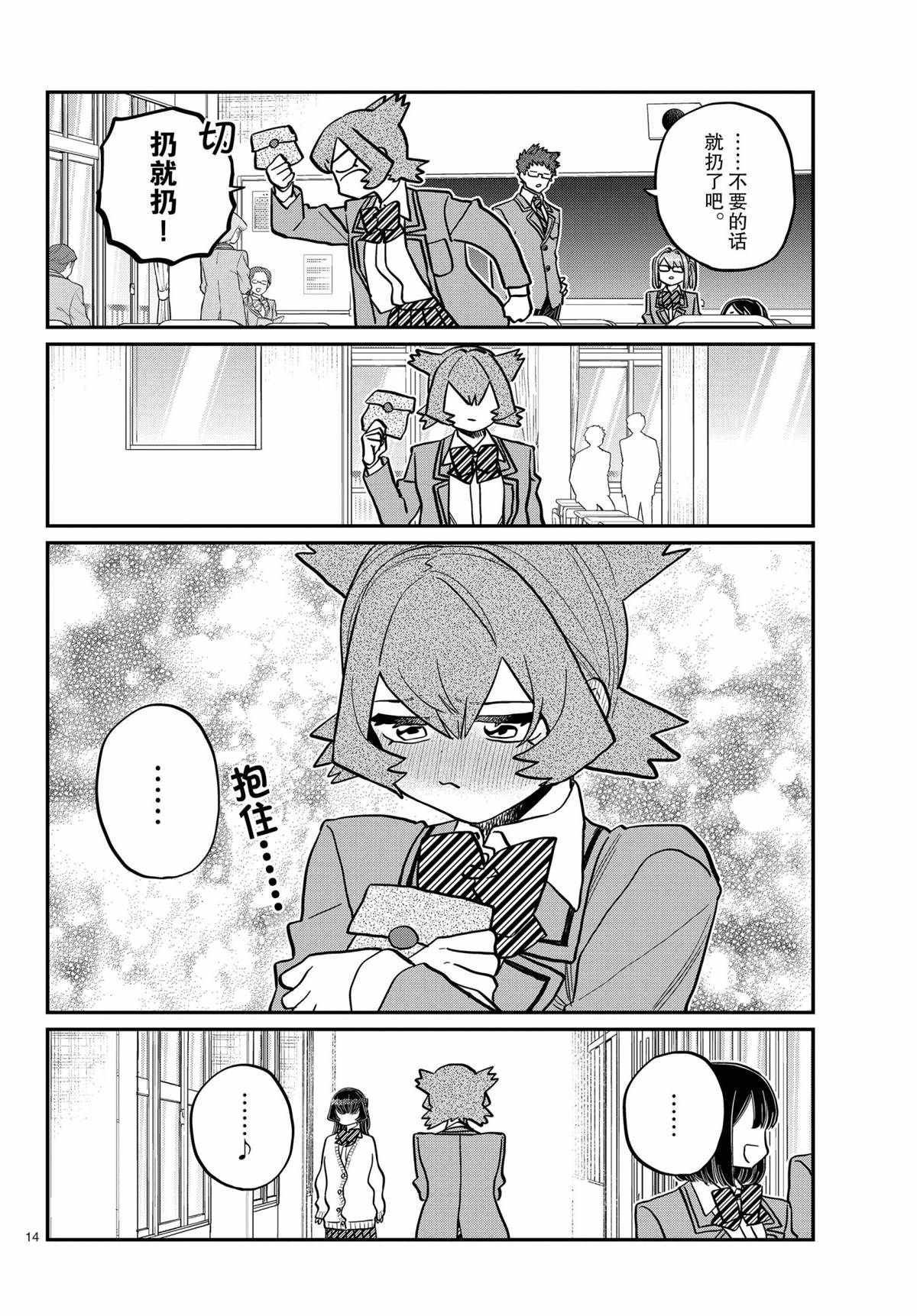 第316话 试看版