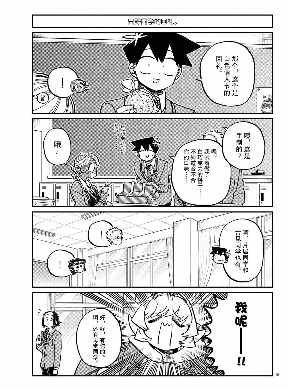 第316话 试看版