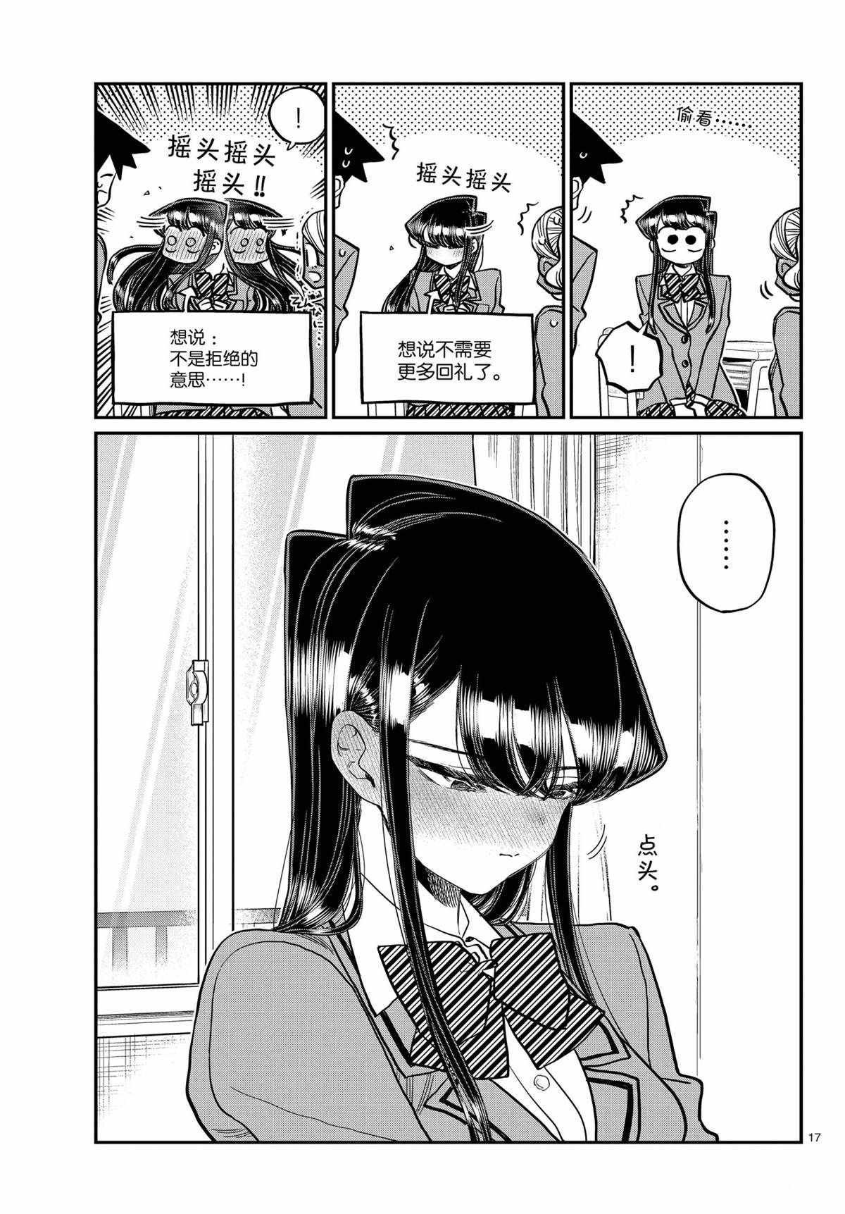 第316话 试看版