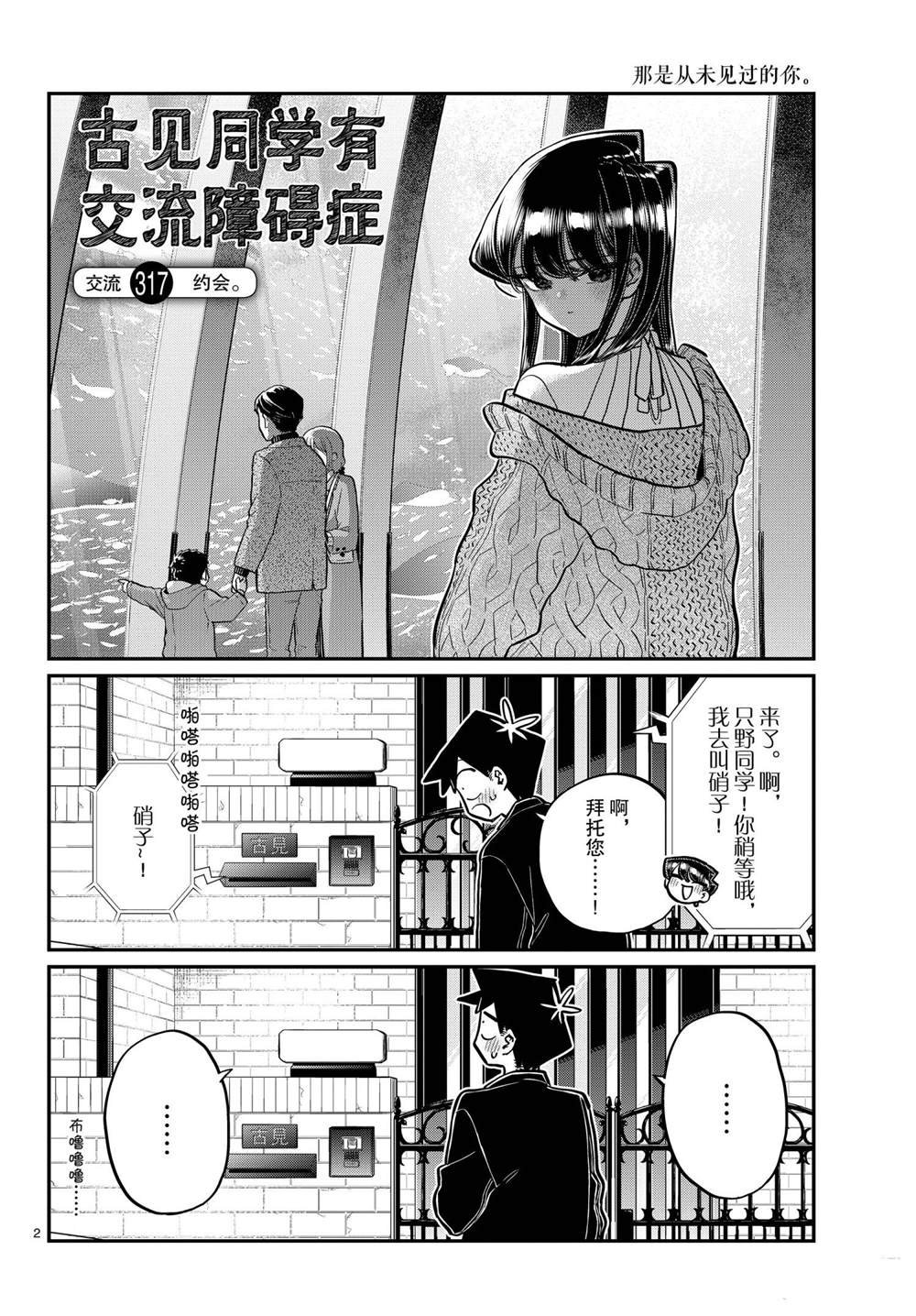 第317话 试看版