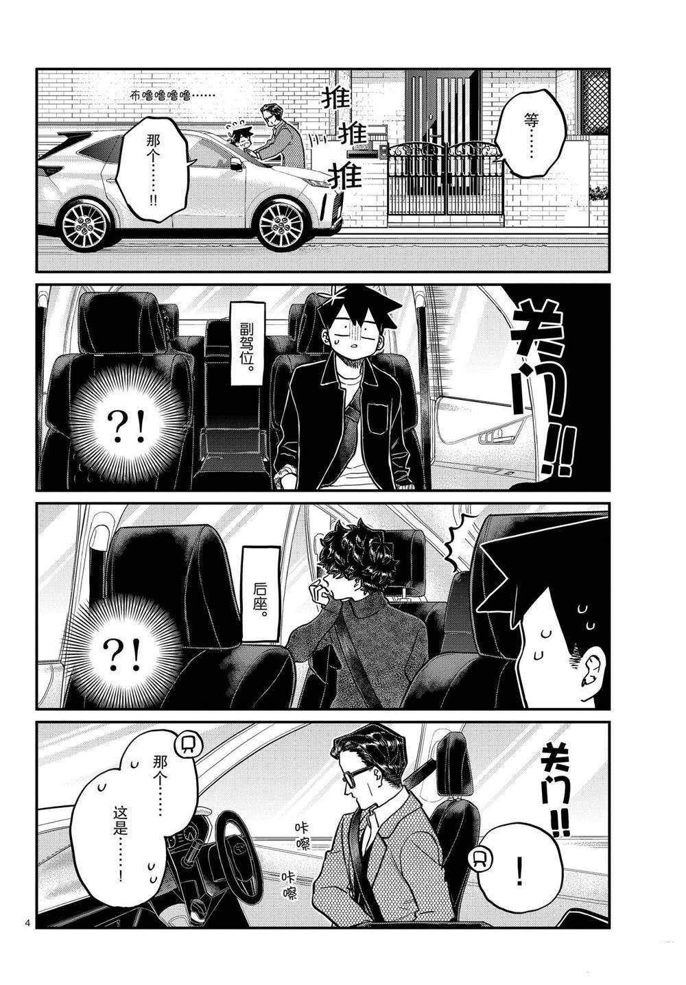 第317话 试看版