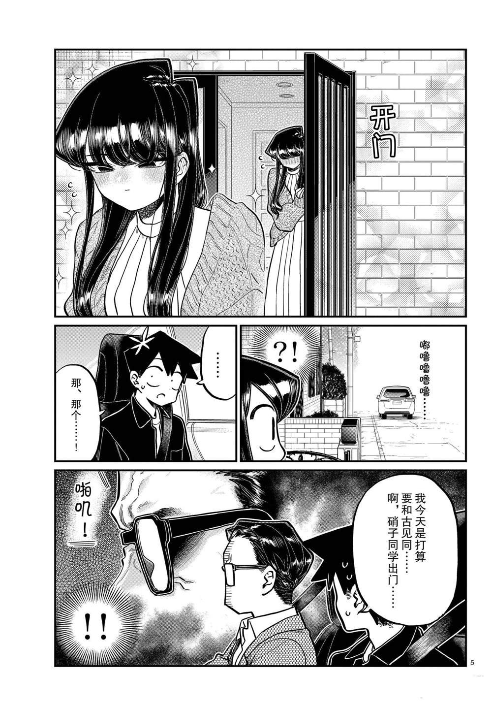 第317话 试看版
